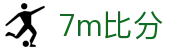 7m比分 - 即时足篮球比分 · 实时更新